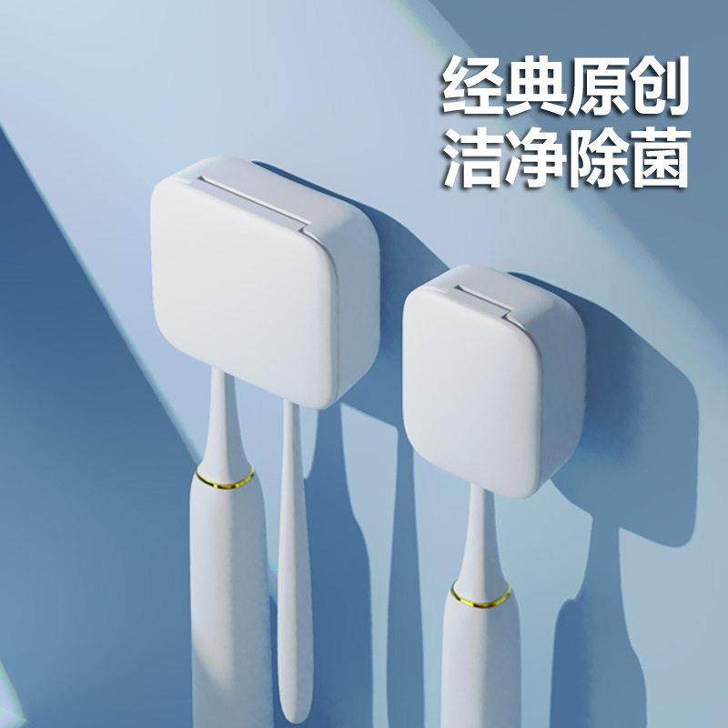 智能牙刷消毒器紫外线杀菌收纳盒卫生间免打孔壁挂式置物架子电动