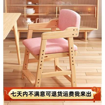 儿童学习椅实木可升降作业靠背座椅凳子学生写字书桌椅子家用餐椅