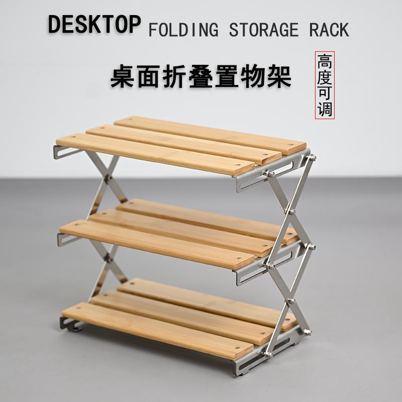 原色露营置物架三层可折叠桌面便携式小桌子户外野餐放置架楠竹架