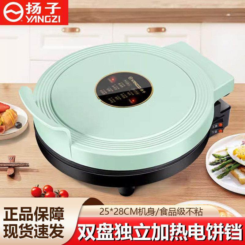 扬子电饼铛家用双面加热加深加大烙煎烤煎饼锅薄饼机蛋卷迷小型新,厨房电器,电饼铛/华夫饼机/薄饼机,淘宝优惠券,粉丝福利购,淘宝优惠卷