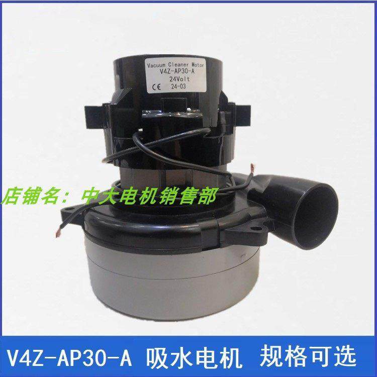 V4Z-AP30-A洗地机吸水电机 两层旁出风平口24V吸水马达吸尘器风机,电子元器件市场,电机/马达,淘宝优惠券,粉丝福利购,淘宝优惠卷