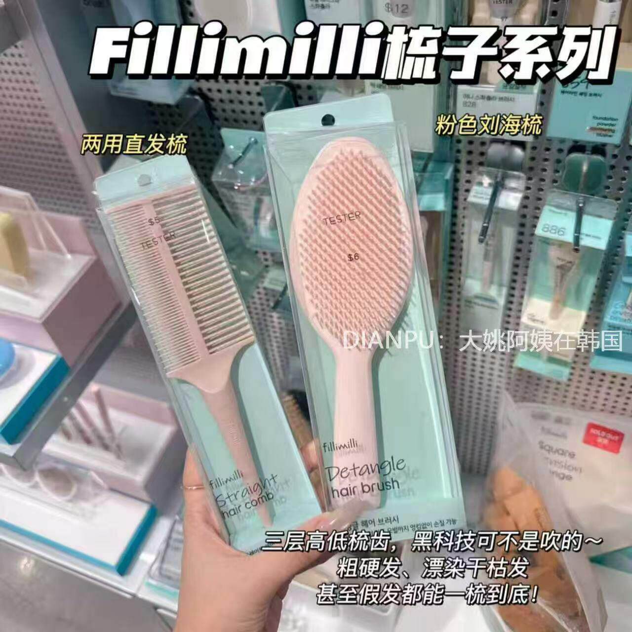 韩国fillimilli粉色梳子系列气囊梳尖尾梳直发梳按摩头皮顺发