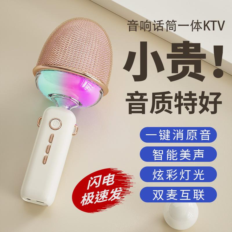 山水话筒音响一体麦克风全民K歌无线蓝牙手机唱歌神器儿童家用娱