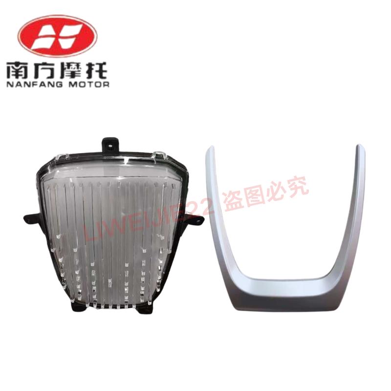 南方摩托NF150飞戈150 250 前流水灯 装饰灯 装饰罩 面板原厂配件