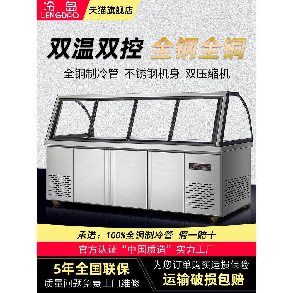 熟食陈列柜商业冷藏冷冻保存柜鸭颈鸭制品红烧炖蔬菜冷盘订购柜不