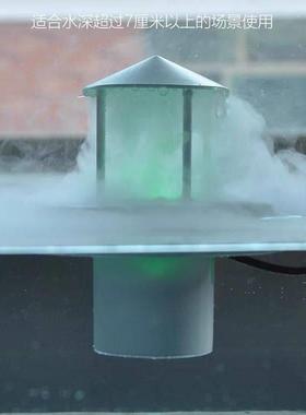 升级大雾量鱼缸鱼池深水漂浮水面造雾器假山流水起雾烟雾浮标配件