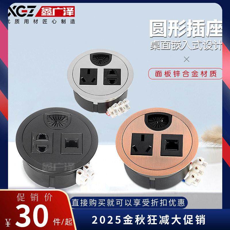 圆形嵌入式桌插多功能办公台会议桌面电源插座接线板隐藏式多媒体,电子/电工,嵌入式桌面插座,淘宝优惠券,粉丝福利购,淘宝优惠卷