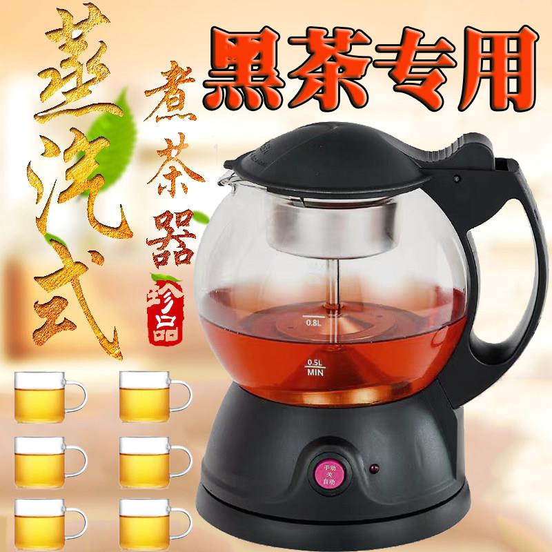 地虎家电黑茶煮茶器家用全自动蒸汽蒸茶器安化黑茶专用煮茶壶图片