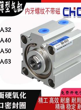 CHCZ薄型气缸SDA32/40/50-5/10/15/20/25/30/40/50-60-75-80-100