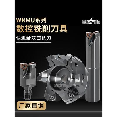 金盛方顺MFWN90铣刀杆锁牙式铣刀头双面六角铣刀片快进给直角刀盘