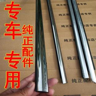 GS3 GS4 GA3 原装 GA6外压条 GS8 GA4 封条车窗外挡水 适用于传祺