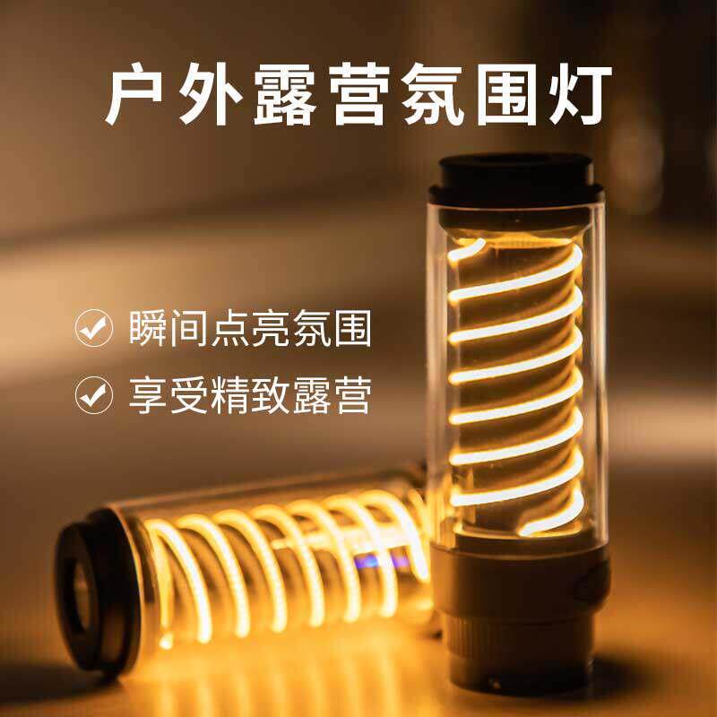 户外露营灯新款螺旋超长续航多功能帐篷野营灯无极调光便携氛围灯