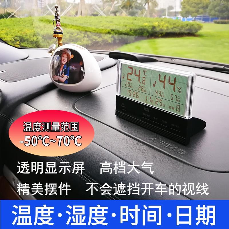 车载时钟温度计夜光汽车日历时间显示器摆件车内湿度车用电子钟表
