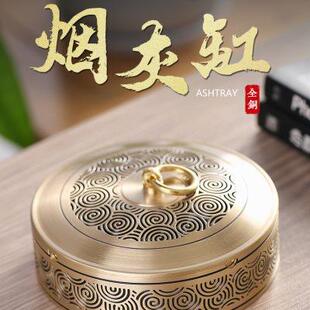 潮流缸 黄铜烟灰缸带盖家用客厅防飞灰办公室大气简约密封创意个性