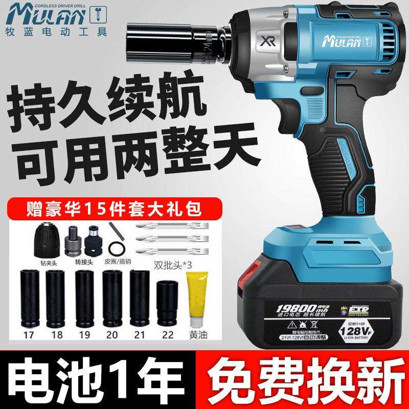 德国锂电池大扭力电动起子无刷架子工充手机电池手电筒气动扳手工