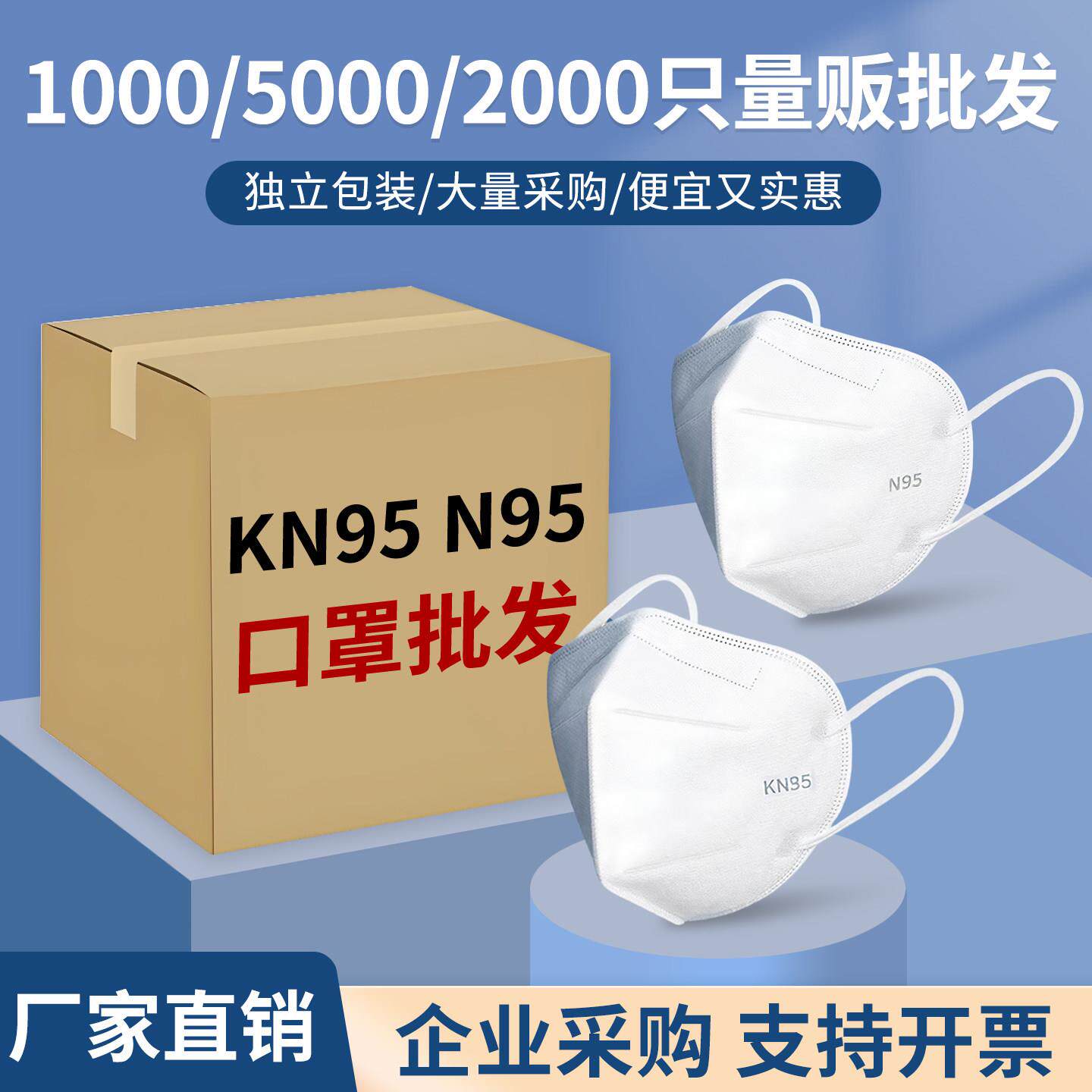 一整箱KN95打磨电焊防护防尘透气口罩N95工业粉尘专用