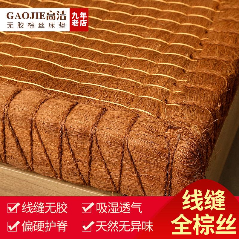 无胶全山棕床垫 手工棕榈护脊床垫 可折叠天然棕垫
