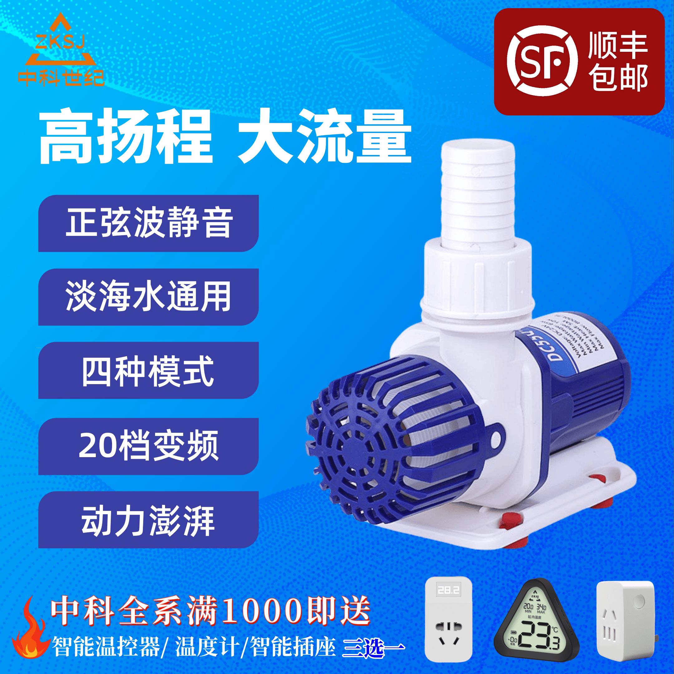中科变频水泵zksj静音鱼缸过滤循环抽水假山鱼池直流低压潜水泵