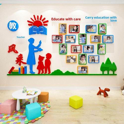 教师风格的照片墙贴纸展示3D立体学校办公室文化形象墙装饰标语布