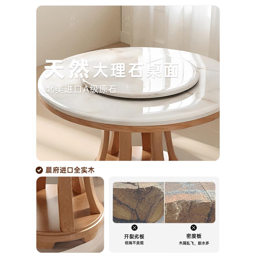 大理石餐桌椅组合北欧实木圆餐桌家用现代简约圆形原木饭桌带转盘