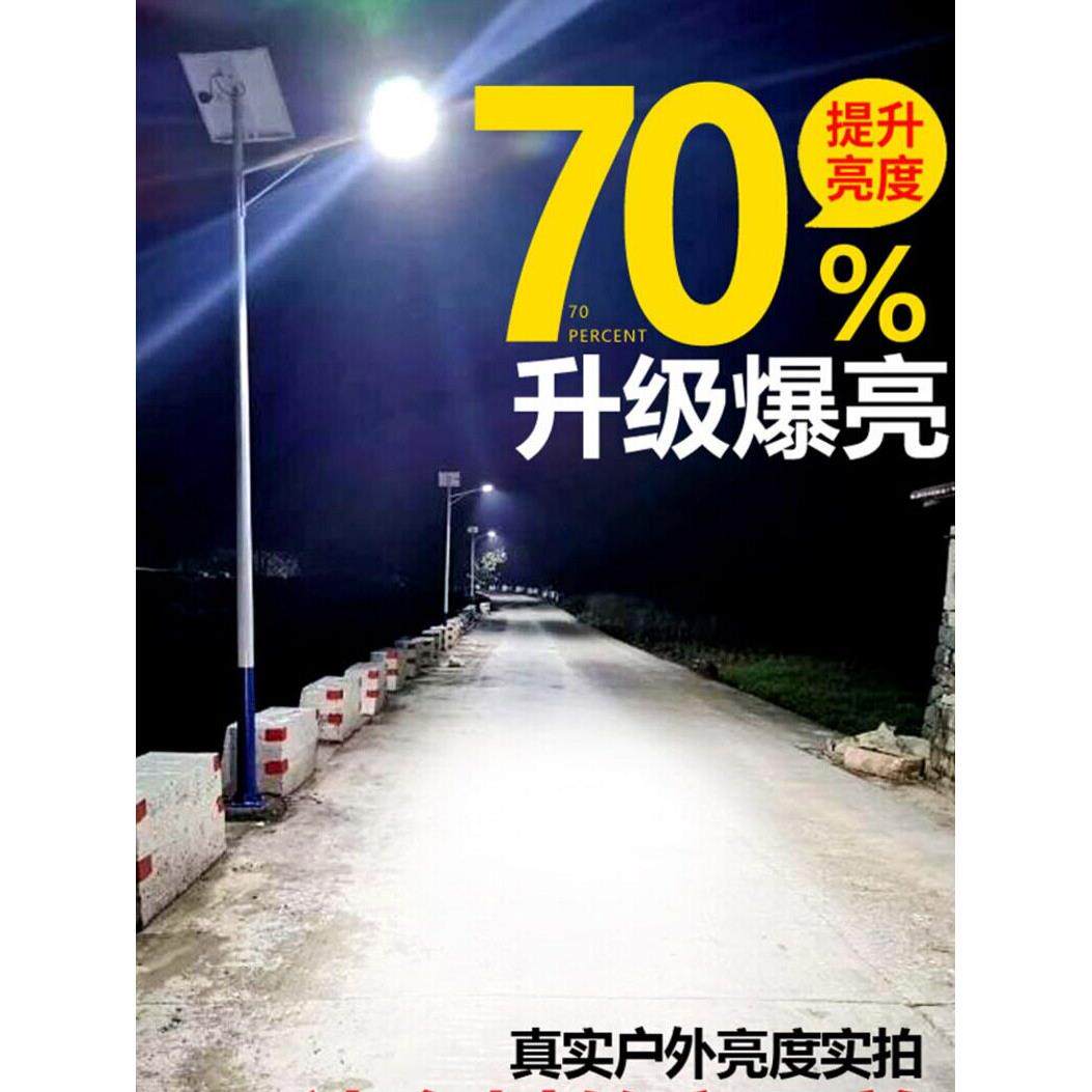 铭柏太阳能路灯LED新农村户外照明6米8米10米带杆全套高杆灯球场