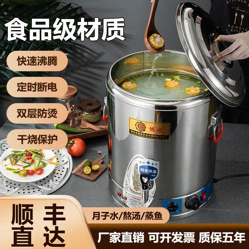 商用不锈钢电热桶恒温煮汤桶食堂特大号电加热桶节能烧水熬高汤桶