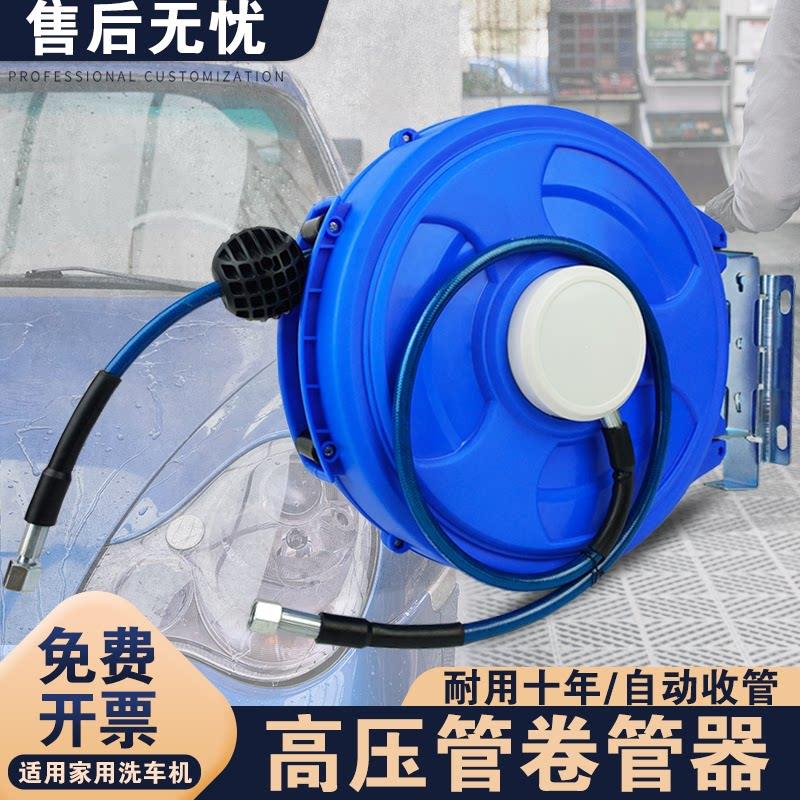 高压卷管器自动伸缩回收卷管家用高压鼓水鼓清洗机收管器防爆软管