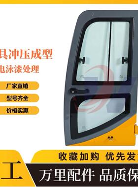 小型挖土机配件徐工XE55/60/75/80/85/CA/DA/Plus驾驶室门子总成