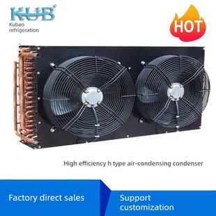 冷库箱式冷冻设备空调冷库风冷通用翅片式冷凝器散热器双扇H型