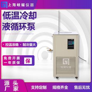 小型低温冷却液循环泵实验室智能数显恒温槽内外循环制冷机反应浴