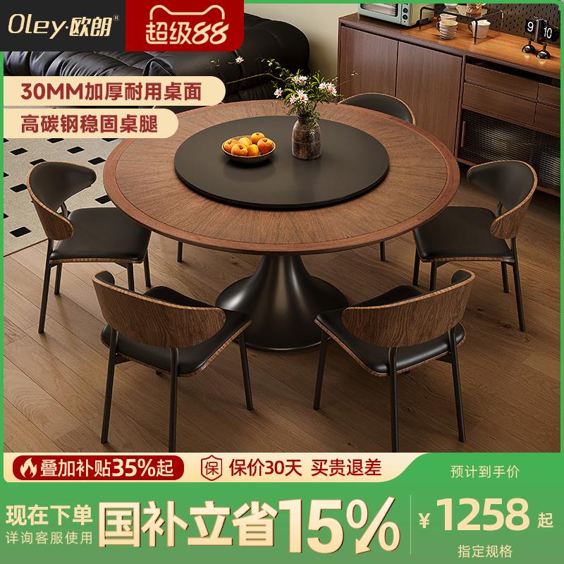 政府补贴欧朗中古风全托 托底板圆形木纹岩板餐桌小户型家用圆餐
