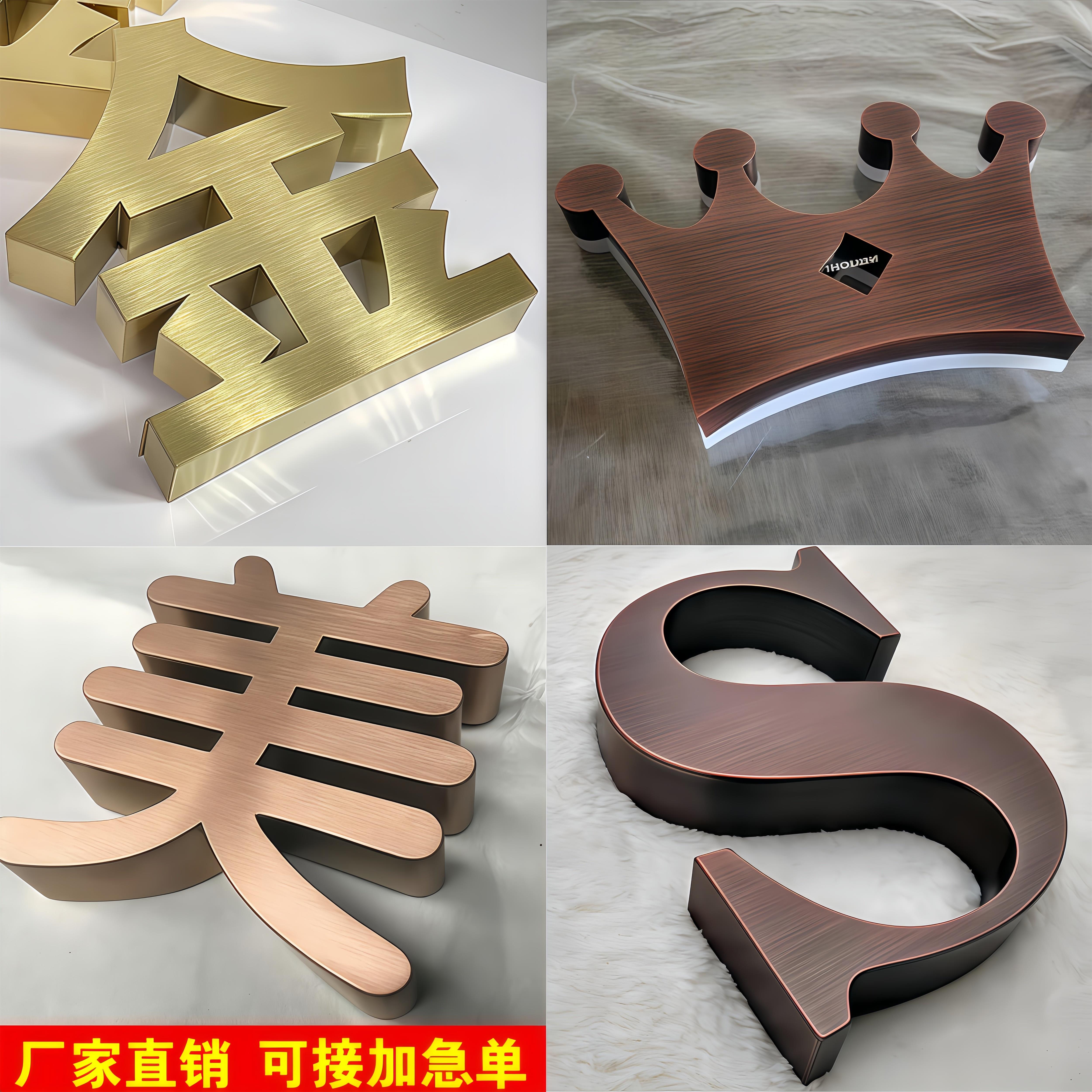 精工不锈钢字制作烤漆金属仿古铜字实心字拉丝钛金字门头招牌定做