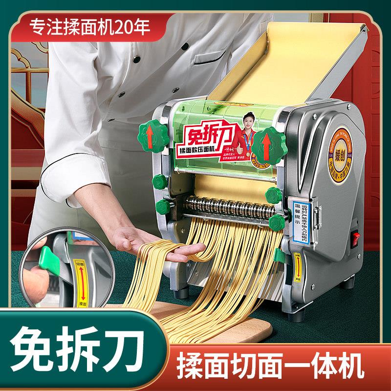 媛创正品新款面条机饺子皮商用电动不锈钢铝壳电机压面条机家用