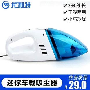 内手迷你小型用车强力拿车载汽车大功率吸力家用大手持有线吸尘器