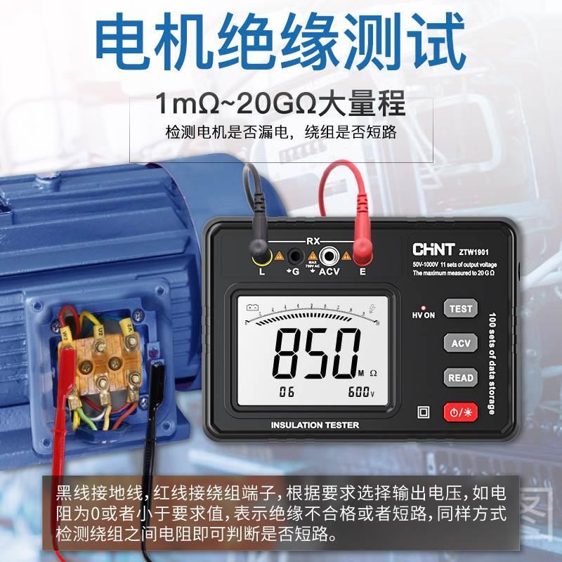 泰绝缘电阻测试仪数字摇表500v1000兆欧表电子式电工绝缘电阻*