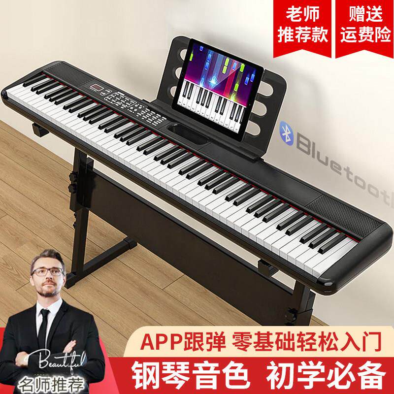 电子琴88键成年人初学者入门儿童幼师家用智能便携电钢琴61键专业