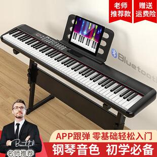 电子琴88键成年人初学者入门儿童幼师家用智能便携电钢琴61键专业