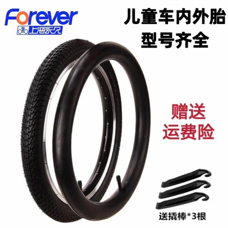 儿童自行车轮胎12/14/16/18寸X1.75X2.125/2.4童车内外胎套装配件