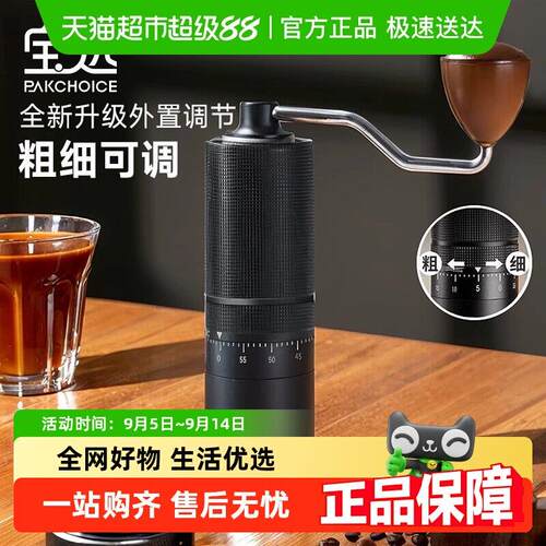 PAKCHOICE手摇磨豆机外调钢芯咖啡豆研磨机便携专业手冲研磨机