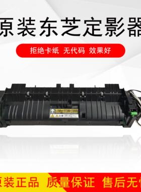 东芝2006 2303A 2309 2323AM 2809 2523AM 2802定影器 加热组件