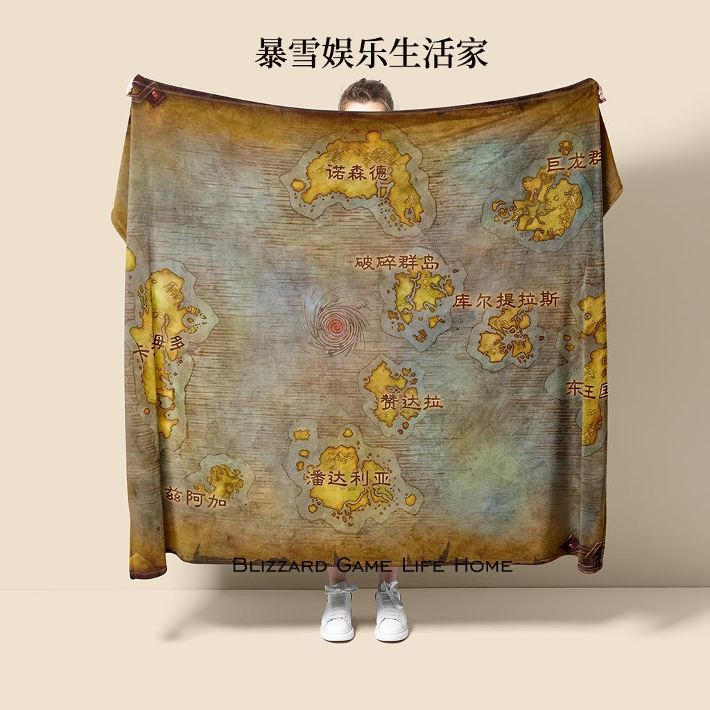 暴雪娱乐生活家魔兽世界游戏周边中文卫星地图新版印花毛毯送礼物