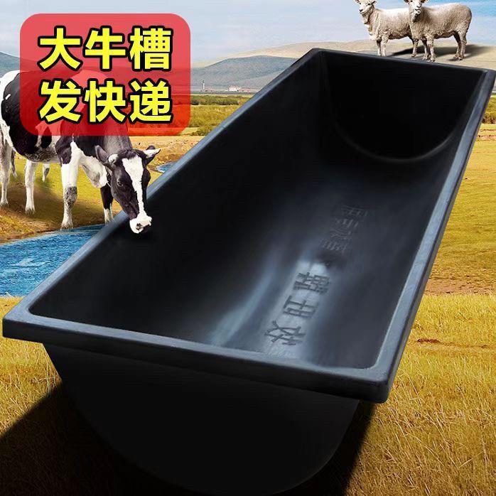 羊槽食槽喂羊食槽牛槽食槽牛羊用料槽新型塑料饮水槽养殖牛采食槽