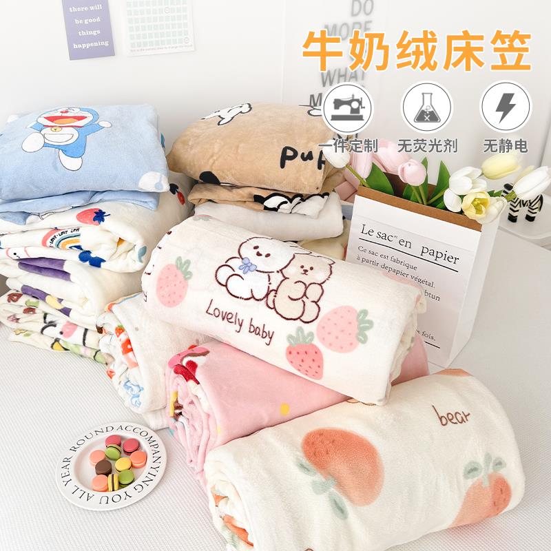 牛奶绒珊瑚儿童床笠单件床罩床单1.2m婴儿宝宝床垫保护套定制冬款