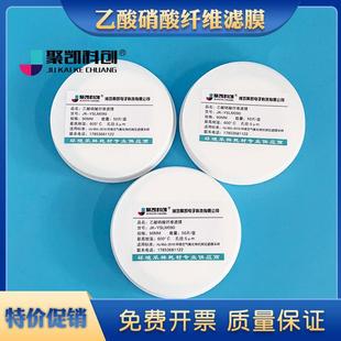 盒 50张 氟化物采样微孔滤膜 5um 乙酸硝酸纤维微孔滤膜90mm
