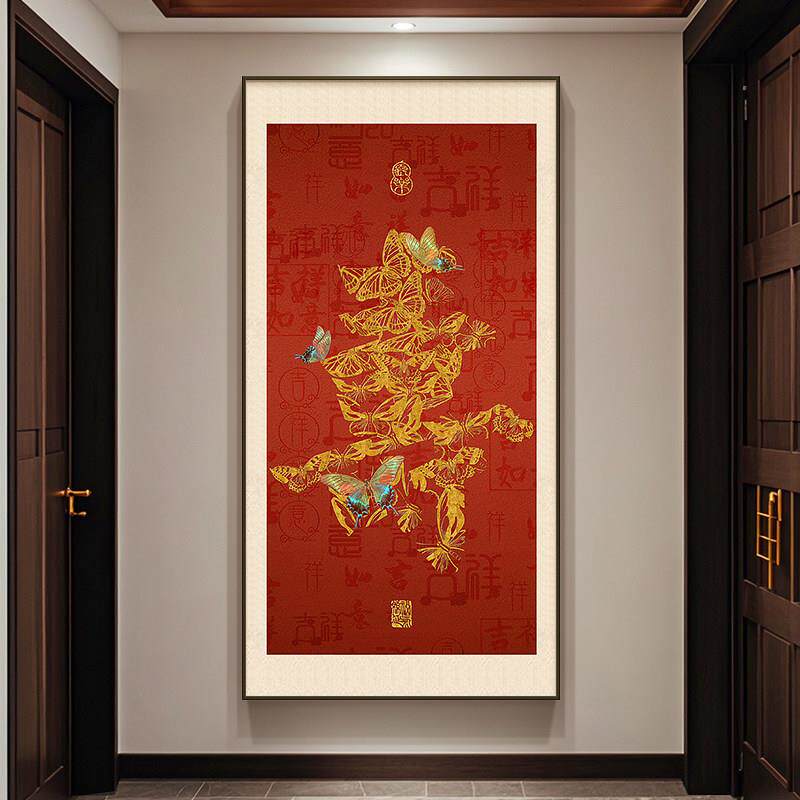 百蝶寿字图玄关装饰画新中式入户门走廊挂画喜庆老人长辈祝寿壁画