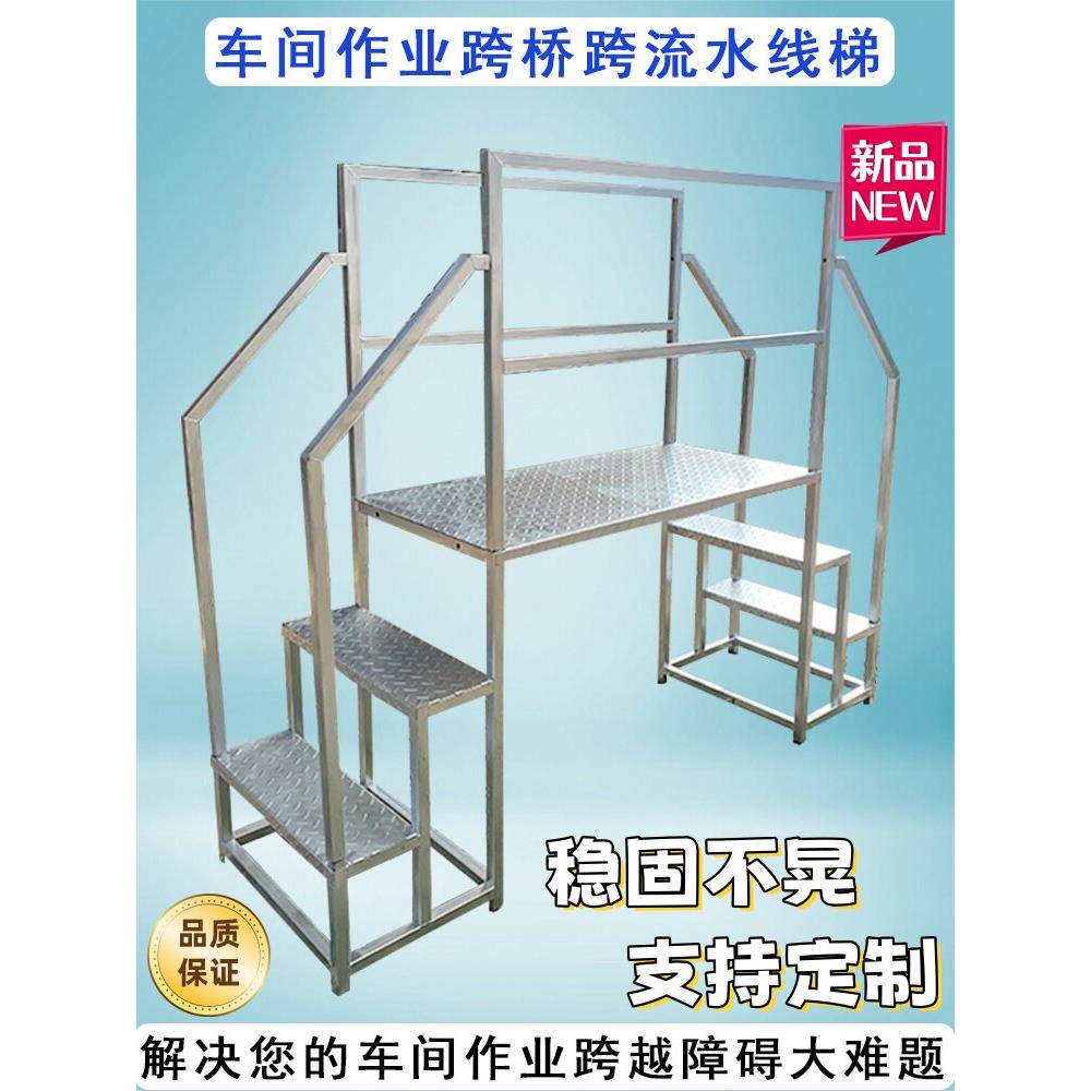 工业过桥仓库登高梯焊接跨线梯跨障碍双向过线桥梯镀锌钢流水线过