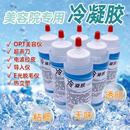 除毛凝胶opt激光除毛仪冷凝胶E光子嫩肤射频超声刀美容院面部凝胶