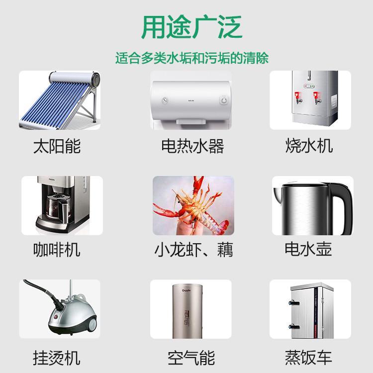 柠檬酸除垢剂强力食品级去水垢电热水壶热水器专用清除剂洗藕颗粒