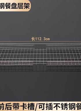 不锈钢置物架消毒柜层架112X39碗架茶柜层架碗架隔层消毒柜架子