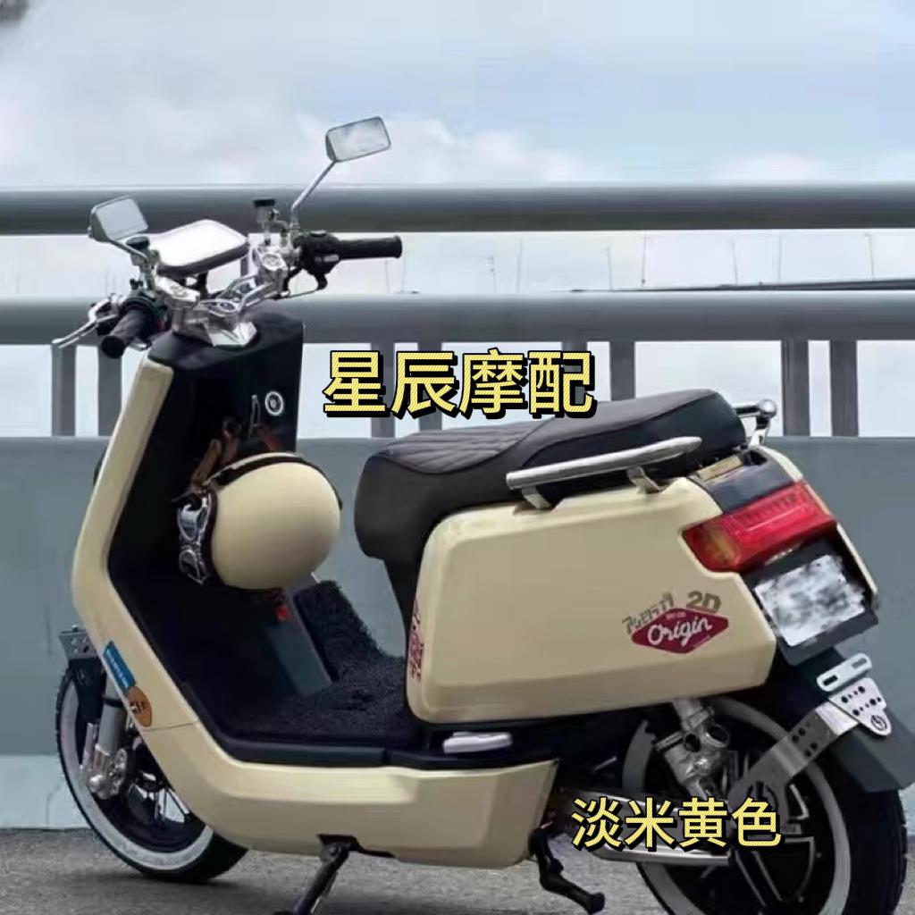 小牛N1/N1S/NQI电动车烤漆件改装配件全套外壳大牛N1S外壳abs塑件